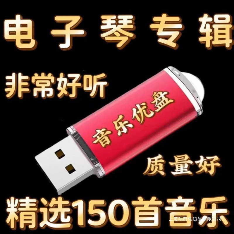 แฟลชไดรฟ์เท่านั้น Audio Pure Music Song pp23 One Nice คีย์บอร์ดอิเล็กทรอนิกส์รสพาส 7ZBW