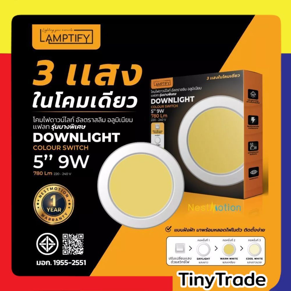 ไฟฝังฝ้า ไฟดาวน์ไลท์ Downlight Colour Switch 5 นิ้ว 9 w 3 เเสง แสงขาว แสงคูลไวท์ แสงเหลือง แบบบางพิเศษ 3 แสง 9w Lamptify