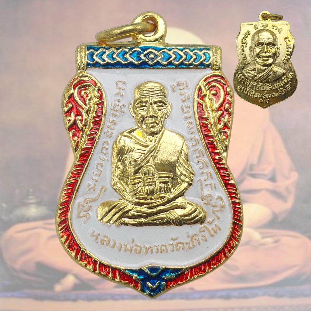 เหรียญหลวงปู่ทวด วัดช้างให้  รุ่นเลื่อนสมณศักดิ์  ปี 08  พระอาจารย์ทิม หลวงปู่ทวด D