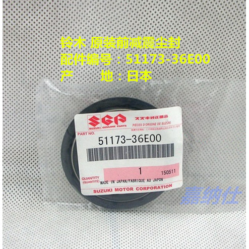 Suzuki RM150 RM250 DRZ400 正 ลด RMZ450 ด้านหน้าซีลน้ํามัน/ซีลฝุ่น 511153-36E00
