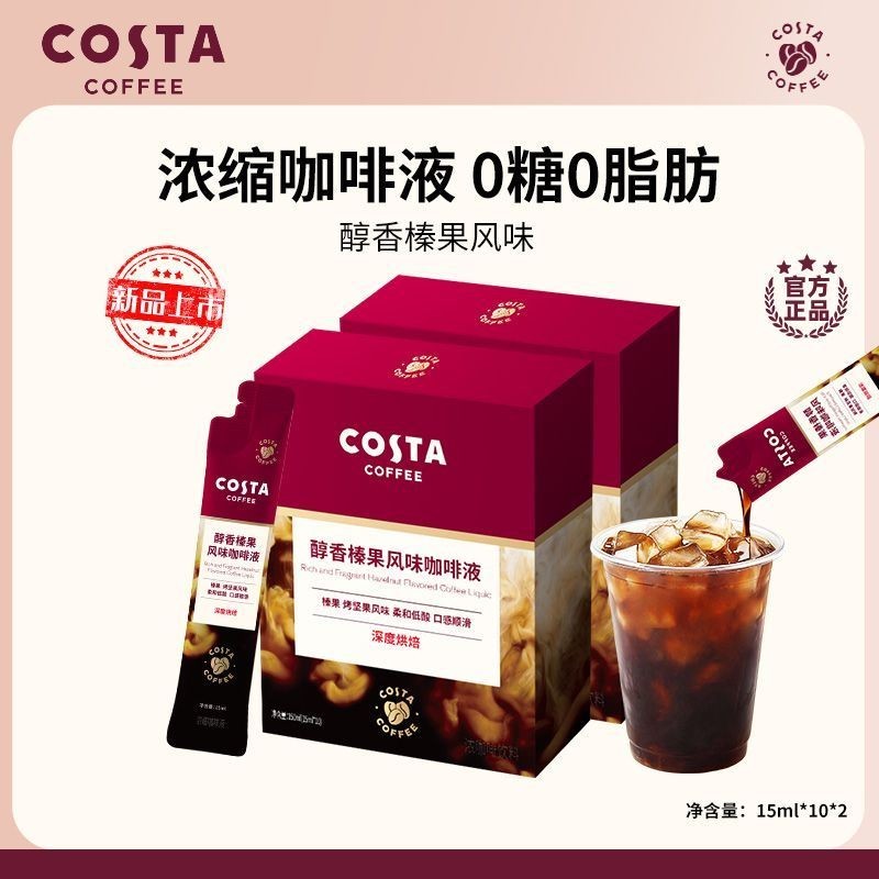 หนัก COSTA COSTA COSTA Strong American & Hazelnut Coffee Liquid 0 Sugar 0 Fat 20 Bars * 15ml11-30
