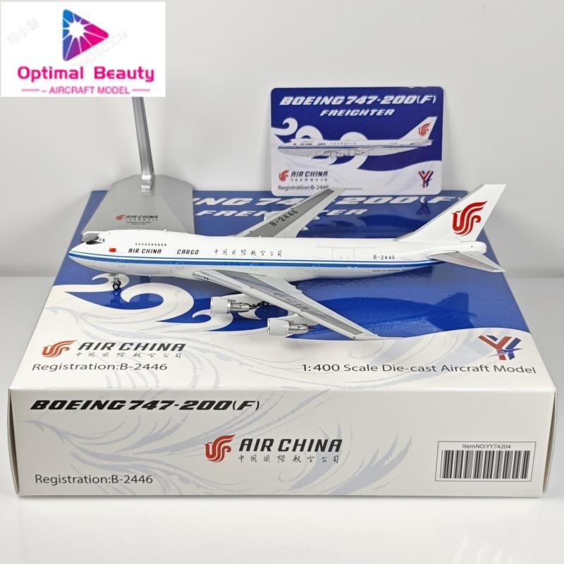 YY Wings 1: 400 สายการบินนานาชาติของจีน B747-200F B-2446 B-2448 B-2450