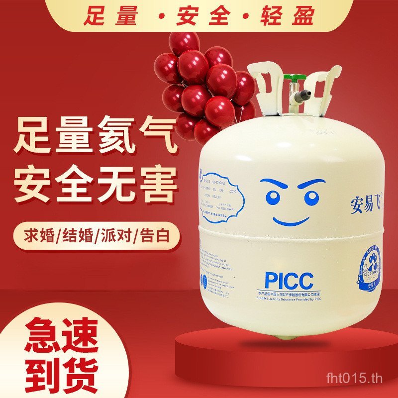 Anyifei Helium กระบอกลอยปั๊มบอลลูน Helium Helium ถังขายส่งในครัวเรือนแก๊ส Air บอลลูน PVKF