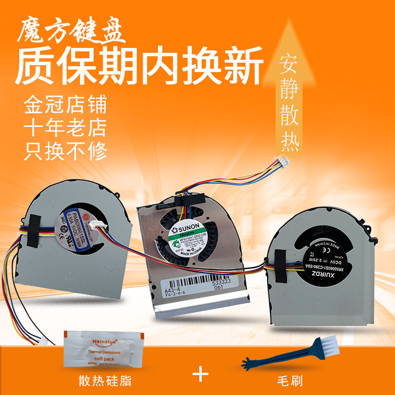 เหมาะสําหรับ IBM联 ThinkPad T420 T420I พัดลม T430I T420S T420SI T430S