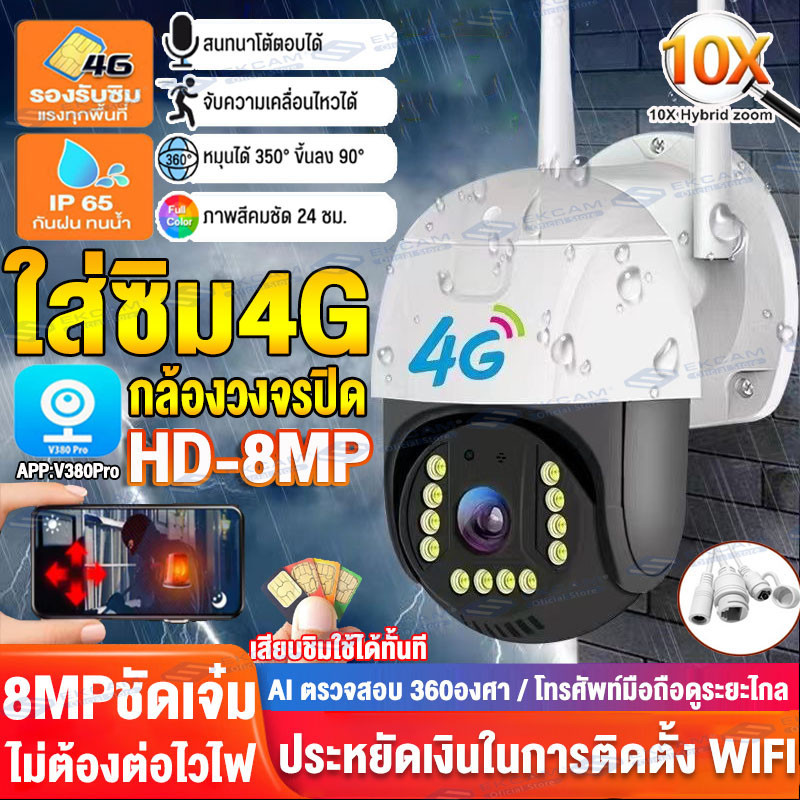 jxbangkok กล้องวงจรปิด กล้องวงจรปิด กล้อง SIM 4G 5g 5MP/8MP wifi กล้องวงจรปิดดูผ่านมือถือ  มีAI+ คนต