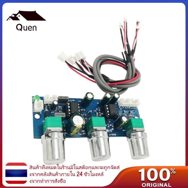 Queen NE5532 2 1CH Preamp Module Passive Tone Control และวงจรกรองซับวูฟเฟอร์