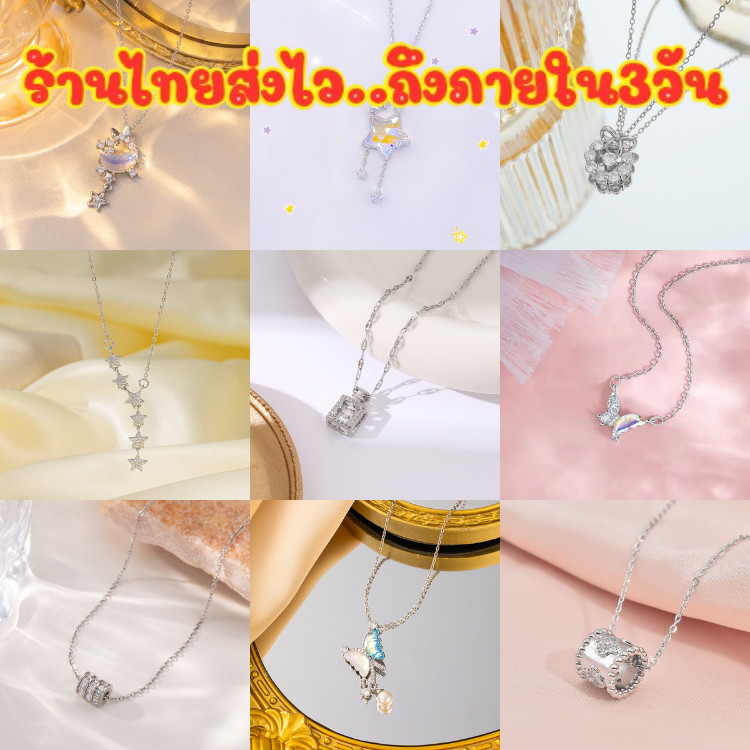 ไม่ลอกไม่ดำ สร้อยคอ สแตนเลสพรีเมี่ยม จี้น่ารักหลายแบบ สร้อยสีเงิน สไตล์มินิมอล เครื่องประดับผู้หญิง