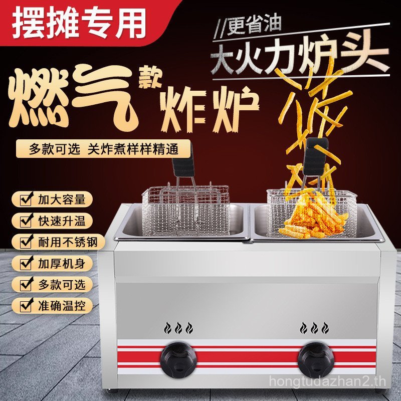 Meichu Fryer Commercial Stall แก๊สไก่ทอด Chop Fritters น้ํามันต้มก๋วยเตี๋ยวเตา Oden Machine Fryer Co