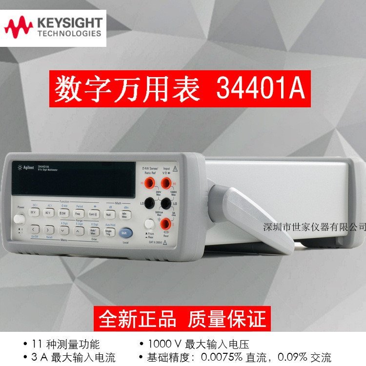 ขายมัลติมิเตอร์แบบดิจิตอล Keyight Keysight ใหม่ล่าสุด 34401A Anselon 34401A จอแสดงผลดิจิตอลคลาสสิกโด