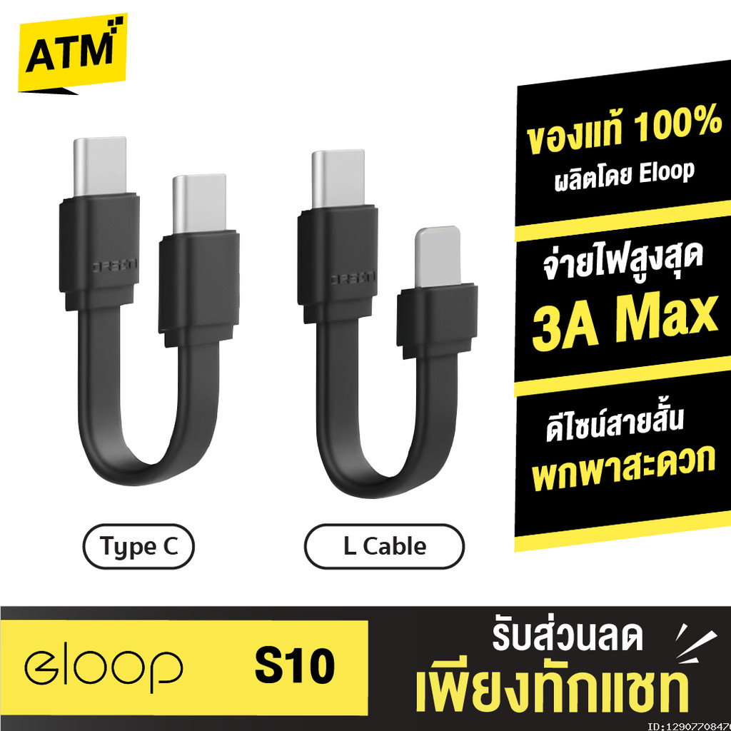 [แพ็คส่ง 1 วัน] Orsen by Eloop S10 S11 สายชาร์จเร็ว USB Data Cable Type C to C 3