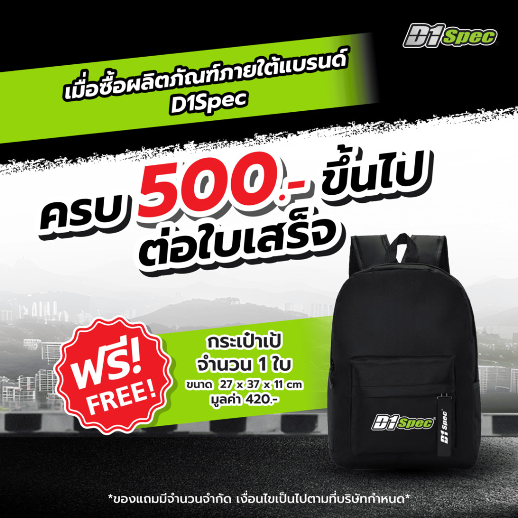 D1Spec กระเป๋าเป้สีดำ รีวิวละเอียด ขนาดพอดี ตอบโจทย์ทุกวัน