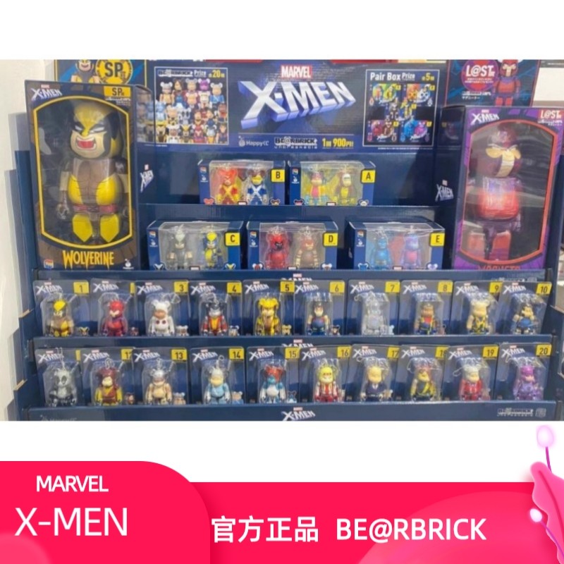 Bearbrick X-Men XMEN happy building block Bear tide play Internet celebrity trend B Bear