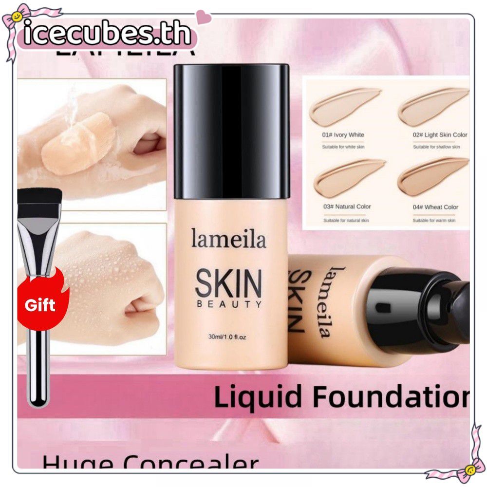 LAMEILA ของขวัญฟรีLameila Lasting Foundation Moisturizing Matte Delicate Beauty Cosmetics
