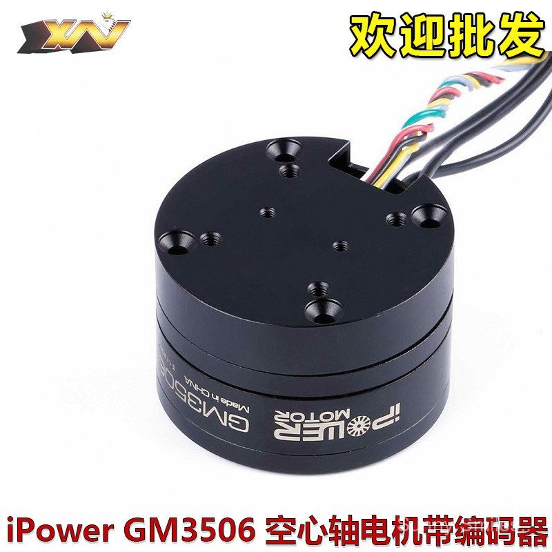 IPower GM3506 Hollow Shaft Brushless พร้อม AS5048A Encoder สําหรับ SLR Head Z Shaft
