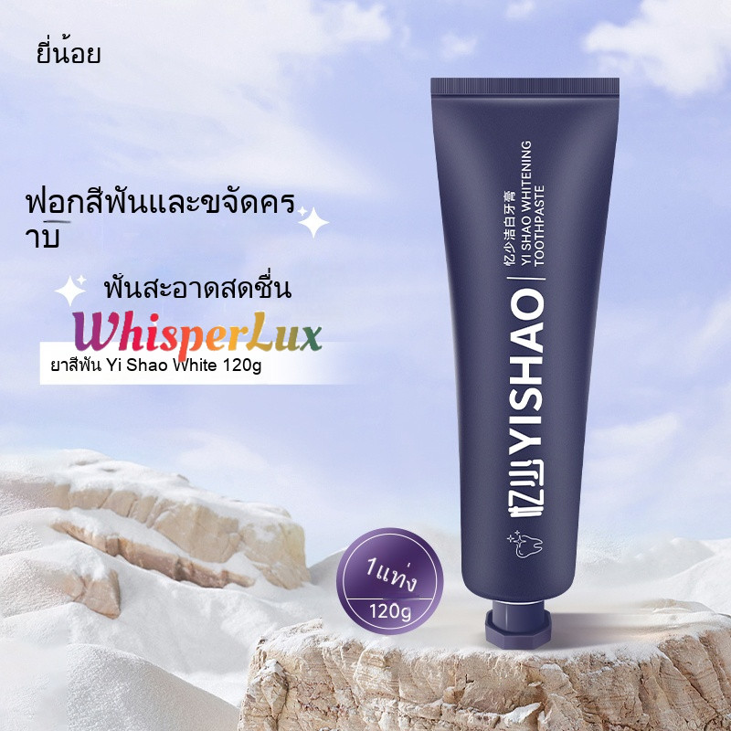 ยาสีฟัน YISAO Brightening Clean Fresh Breath Mint ยาสีฟัน