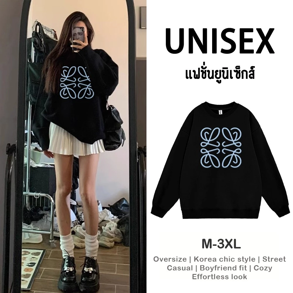 เสื้อสเวตเตอร์ แขนยาว คอกลม ไม่มีฮู้ด ใส่สบาย ใส่ง่าย ฮิตสุด แฟชั่นใหม่ (ส่งด่วน 24 ชม.)