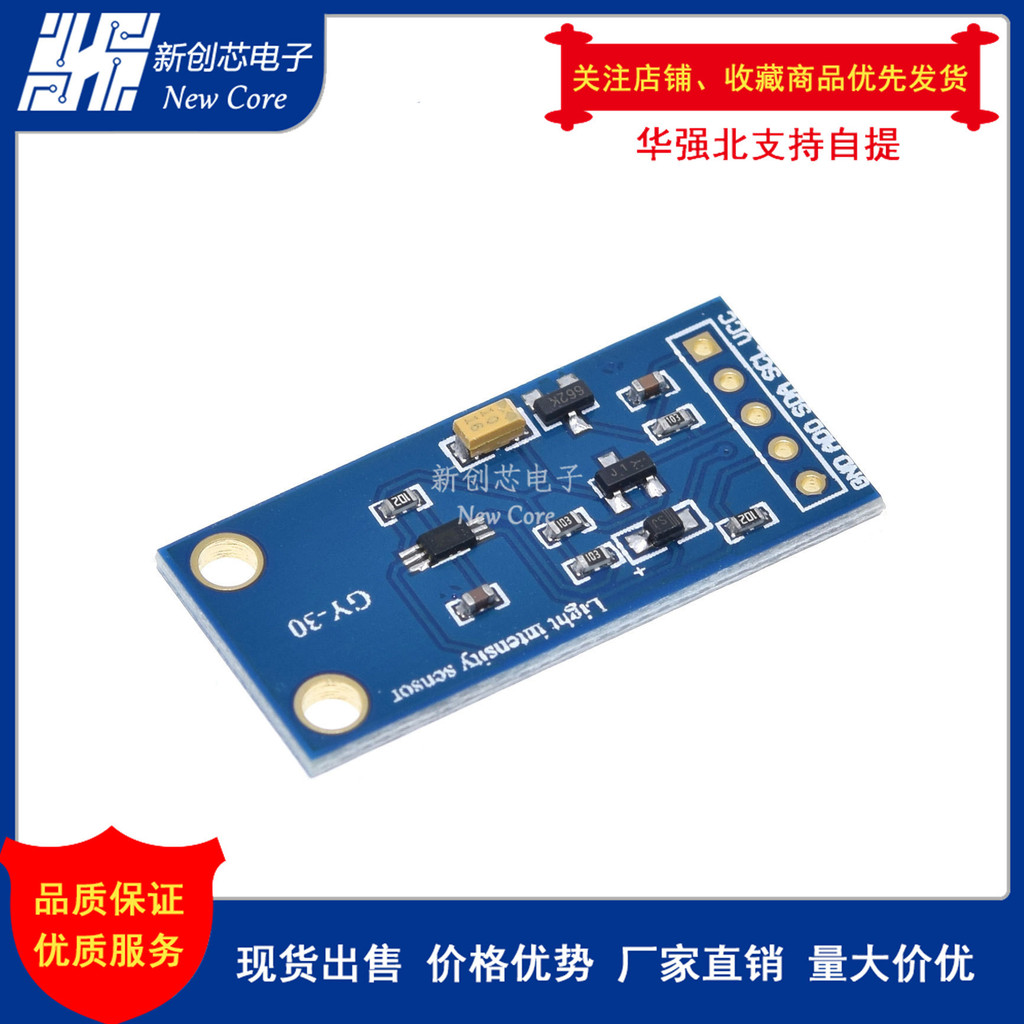 GY-302 GY30 เซ็นเซอร์แสงความเข้มแสงแบบดิจิตอล รหัสโมดูล BH1750FVI