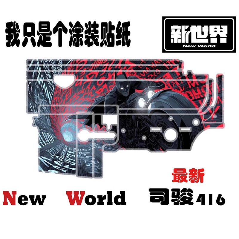 ใหม่ World สติกเกอร์ Jun HK416 ภาพวาดสติกเกอร์ระเบิดน้ําสติกเกอร์ SJ416 Jun Jun 416 สติกเกอร์ Pain G