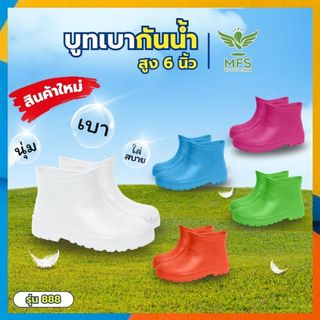 พร้อมส่ง! ล็อตใหม่ รองเท้าบูทเบา บูทสั้น สูง 6นิ้ว สวมใส่ง่าย นุ่ม ใส่สบาย รุ่น 888 ของแท้ ได้คุณภาพ