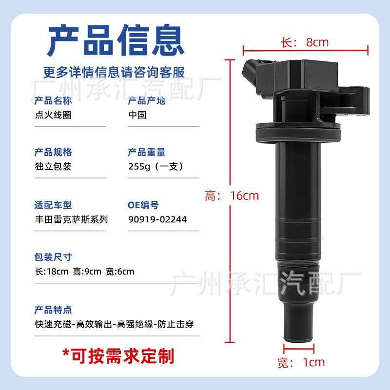 ข้ามพรมแดน90919-02244เหมาะสําหรับโตโยต้าเล็กซัสอะไหล่รถยนต์คอยล์จุดระเบิดโรงงานขายส่งขายตรง