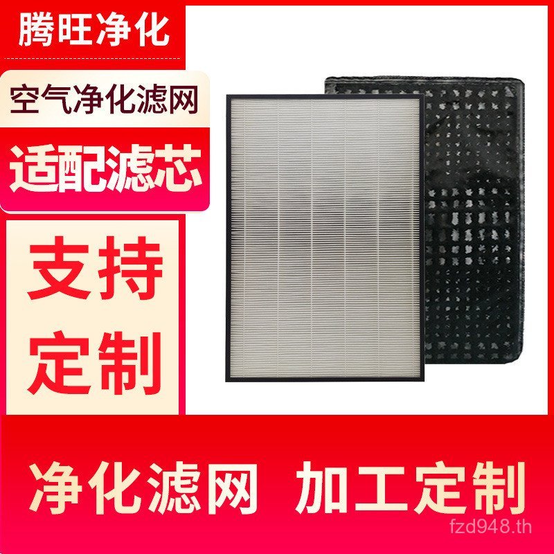 ตัวกรององค์ประกอบกรองตาข่ายเหมาะสําหรับเก็บฝุ่น VXL90 เครื่องฟอกอากาศ F-VR701F-ZXLP90VR901 S4WL
