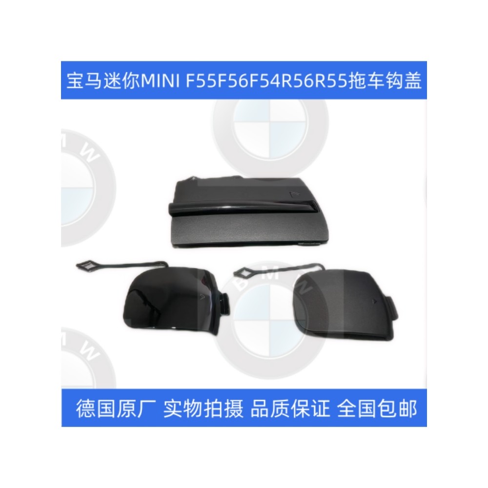 สไตล์ร้อนเหมาะสําหรับ BMW Mini MNI F55F56F54R55R56R60 ด้านหน้าตะขอรถพ่วง 2UYJ 7a3