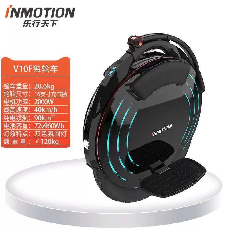 INMOTION INMOTION V10F Smart Unicycle Electric Step Off-Road Single Wheel Balance Bike รุ่นความเร็วส