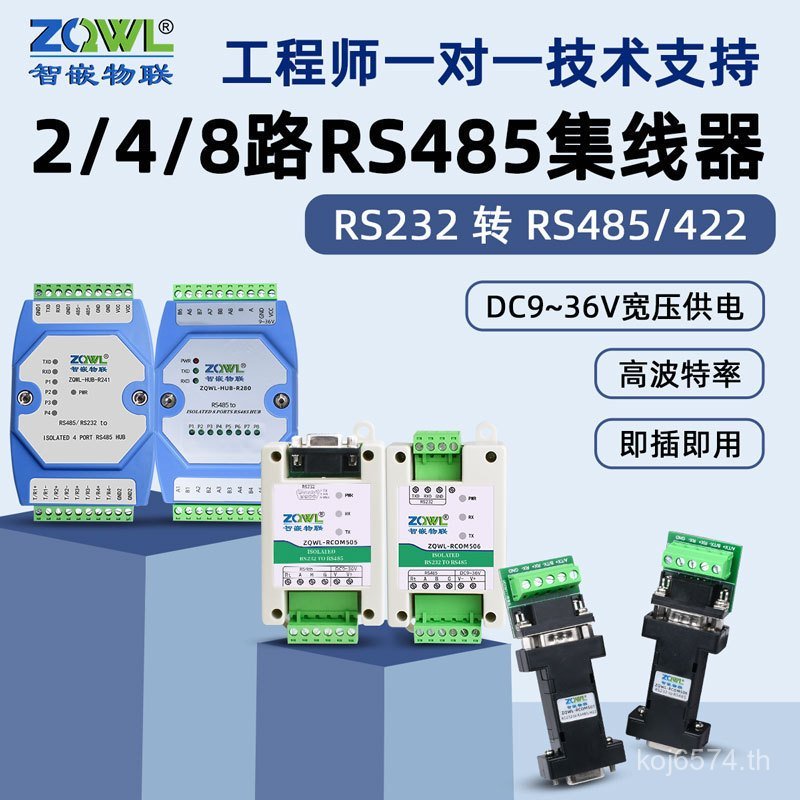 485hub 8-Port 4-Hub Serial Port One-Point Two/2 Repeater สมาร์ทฝังตัว IoT/RS485 Splitter แถว QZRE