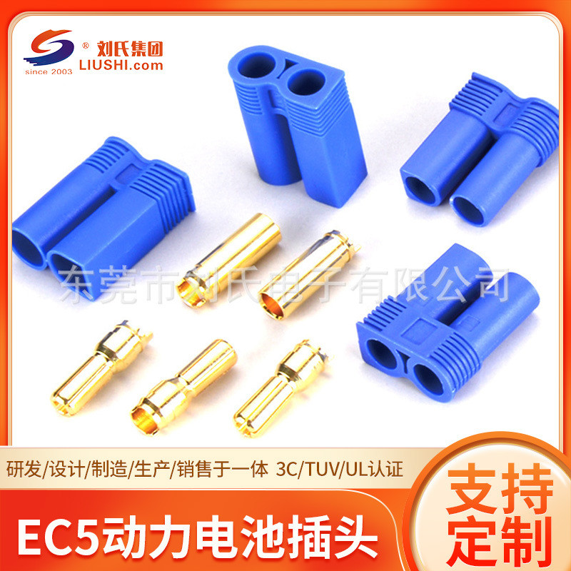 EC5 ปลั๊กแบตเตอรี่รถยนต์ฉุกเฉิน Starter Power EC2 Connector EC3 โรงงานเชื่อมต่อ EC8 กระแสไฟสูง