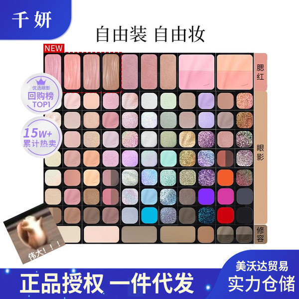 Qianyan Monochrome Self-Organized Eyeshadow Palette แต่งหน้า Blush High Gloss Repairing Matte Pearle
