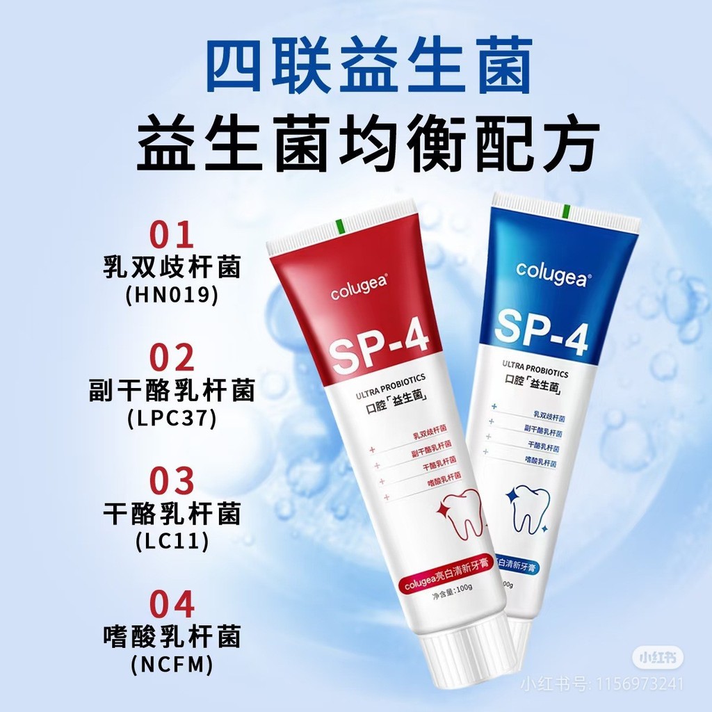โปรไบโอติก SP-4 ยาสีฟัน Brightening ลบสีเหลือง ลบกลิ่นปาก Fresh Breath List DFGHJ ราคา ถูกที่สุด ดีลบีเคเค แกลเลอรีภาพที่ 3