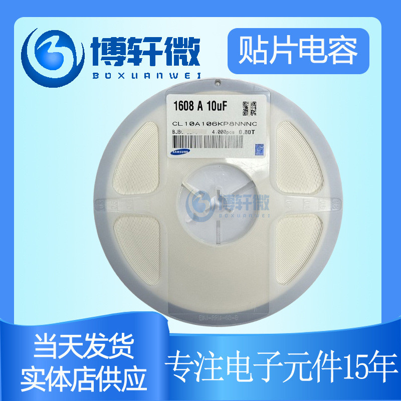 ตัวเก็บประจุ Samsung CL31B104KBCNNNC 1206 104K 50V X7R 100NF 0.1 UF 10%