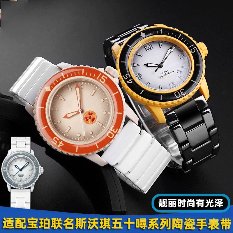 เหมาะสําหรับ SWATCH BLANCPAIN SWATCH BLANCPAIN SWATCH BLANCPAIN ผู้ชายผู้หญิงเซรามิคสายนาฬิกา