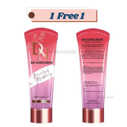 {1แถม1 }กันแดดดีเอ็น DN Sunscreen /2หลอด