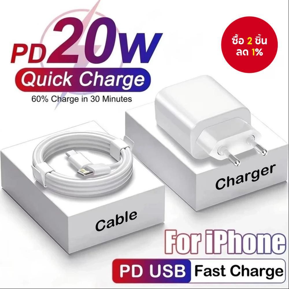 PD 20W USB-C Fast Power Adapter 1 เมตรสาย USB สําหรับ iPhone 7-14