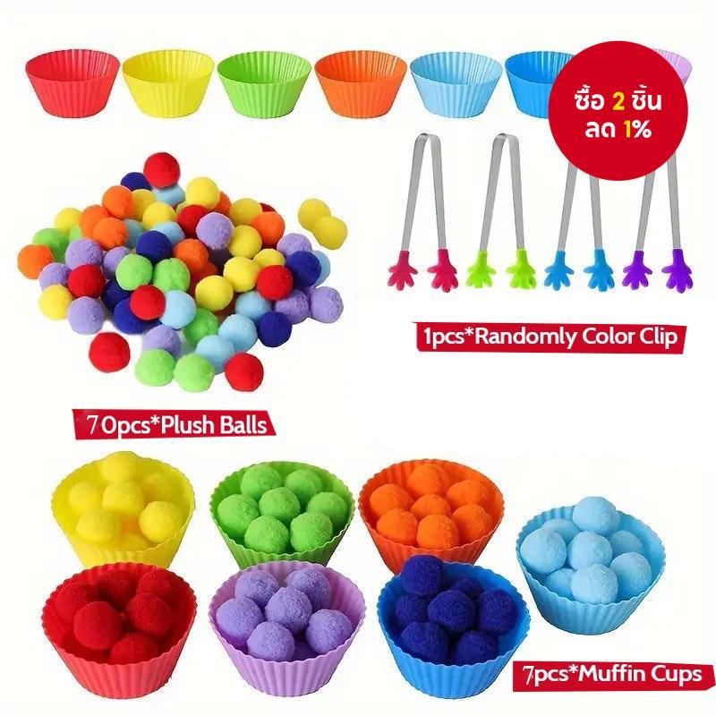 ของเล่นเสริมพัฒนาการเด็ก Montessori 78 ชิ้น จับคู่สี สําหรับเด็ก ของเล่นลูกบอลไหมพรมสําหรับงานปาร์ตี้เด็ก