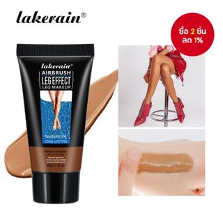 Lakerain ครีมรองพื้นขา ครีมแทนผิวขา กันน้ำ ปรับสีผิวให้สม่ำเ…