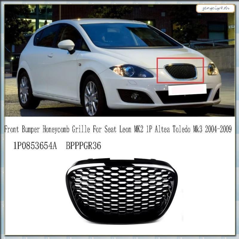 [ZOM] ตะแกรงกันชนหน้ารังผึ้ง 1P0853654A สําหรับที่นั่ง MK2 Toledo Mk3 2004-2009 1P ตะแกรงไร้ตําหนิ B