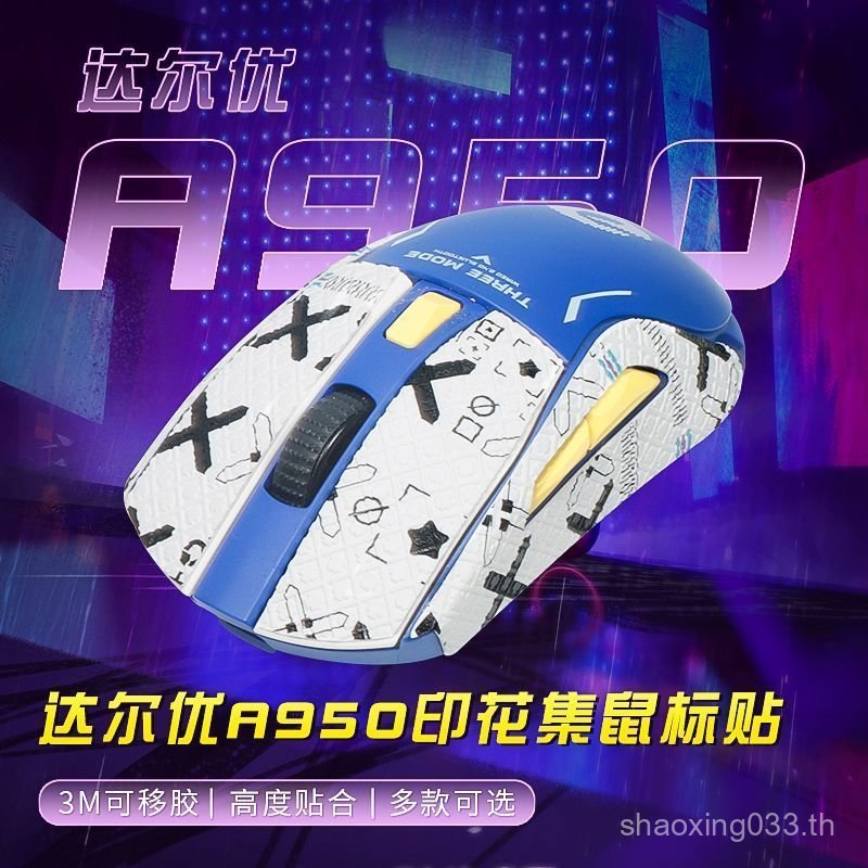 เหมาะสําหรับ Daryou A950 เมาส์สติกเกอร์กันลื่นทนต่อการสึกหรอดูดซับเหงื่อรวมทุกอย่าง a950air รูปแบบเพ