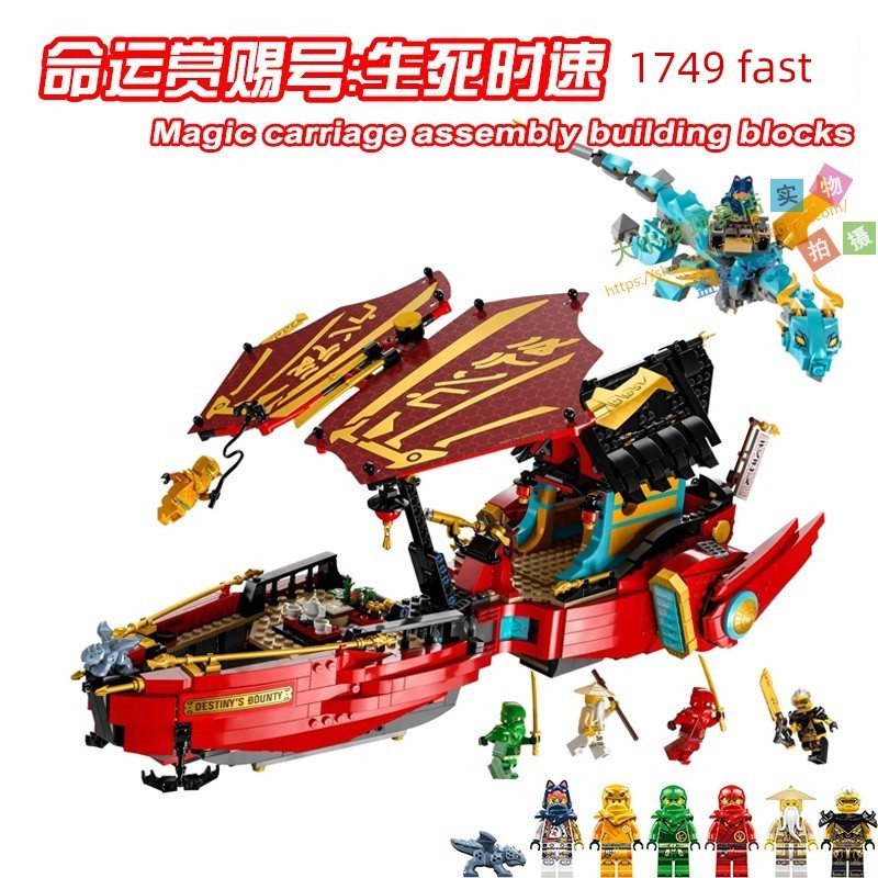 เลโก้ เหมาะสําหรับ Lego Phantom Ninja Dragon Rise 2 Destiny Reward Gift No. Spaceship Base Minifigur