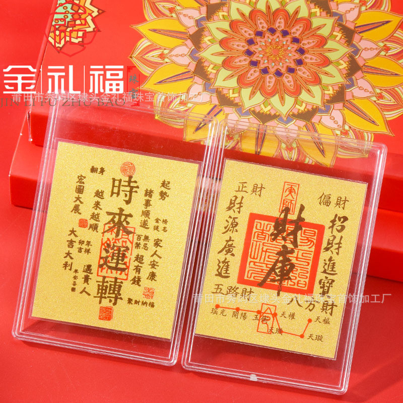 999 Pure Vault Treasury Time มาวิ่งทองโทรศัพท์มือถือสติกเกอร์ Treasury Mobile Wallet Amulet การ์ดทอง