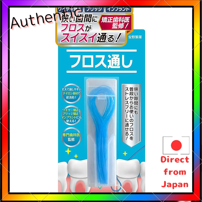 "Anno Pharmaceutical Dental Floss Threader for Braces and Bridges - Dental Hygiene Support for Tight