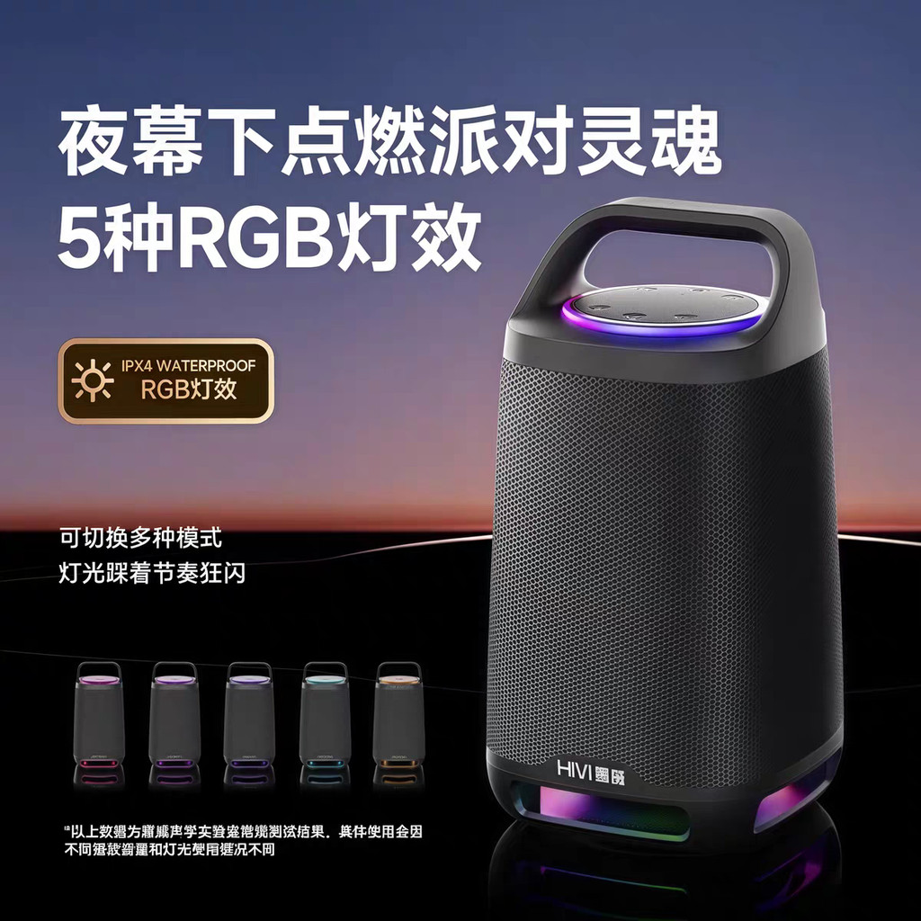 HiVi Huiwei ML35 ลําโพงบลูทูธกันน้ํา 150W ซับวูฟเฟอร์กําลังสูงแบบพกพาแบบพกพาสเตอริโอ
