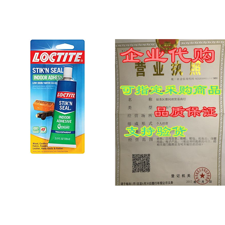 Loctite Stik n Seal Indoor Adhesive 2-Ounce Tube (212220)