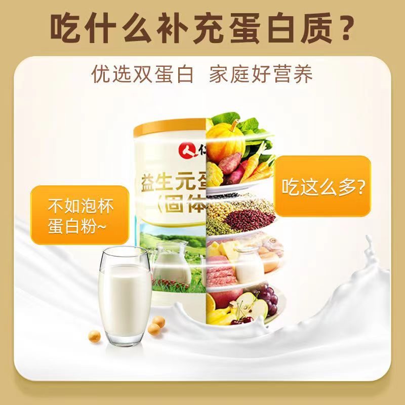 Renhe Prebiotic Protein Powder Solid Drink อาหารเสริมโปรตีนสูง Flagship Store สินค้าแท้ gk