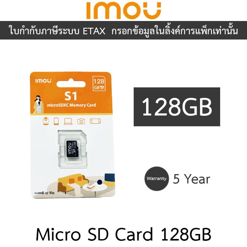 IMOU 128GB Memory Micro SD Card เมมโมรี่การ์ด ความจุ 128GB