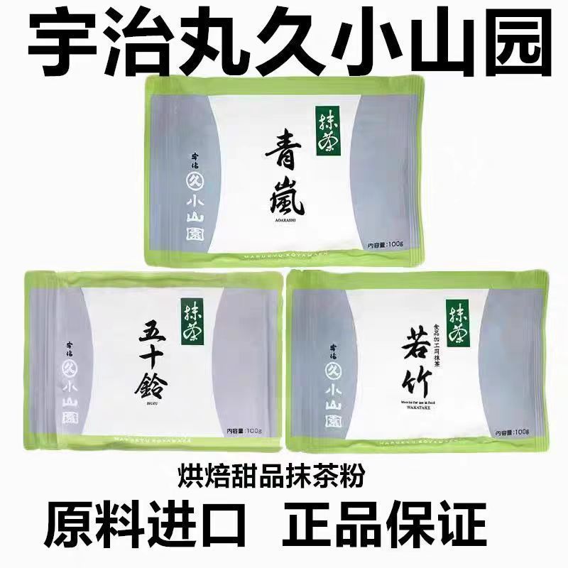 ญี่ปุ่น Maruku Koyama Garden Wakatsu Aoran Igarashi Matcha Powder ญี่ปุ่น Uji Matcha Powder Baking D