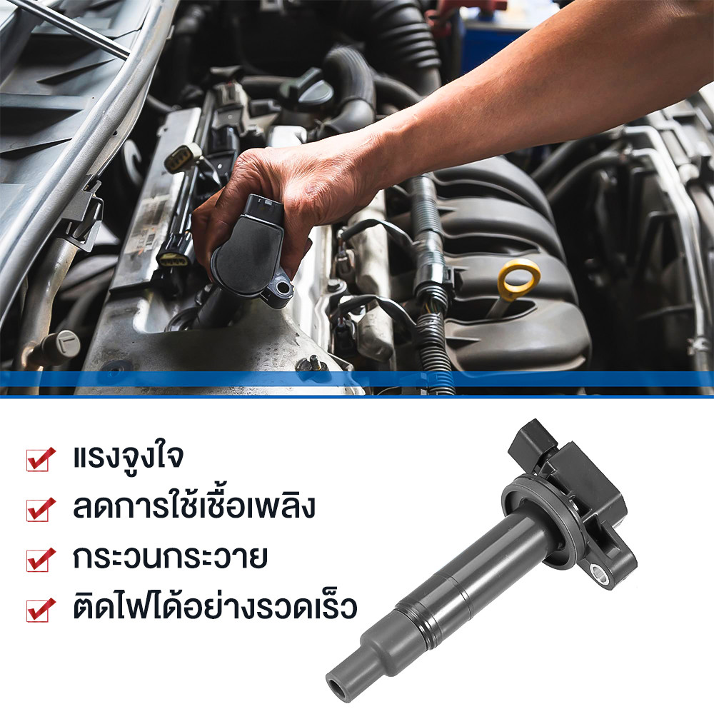 【แท้】คอยล์จุดระเบิด - FOR Toyota รถยนต์โตโยต้า Vios วีออส 2003-2013 Yaris ปี 06-12 โคโรลล่า Prius พรีอุส 90919-02240