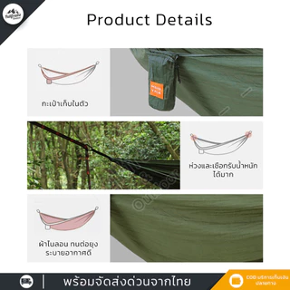 เปลมุ้ง lightweight ขนาด270x140cm เปลมุ้งกันยุง เดินป่า รับน้ำหนัก200kg ผ้าไนลอน น้ำหนักเบา พกพาสะดวก