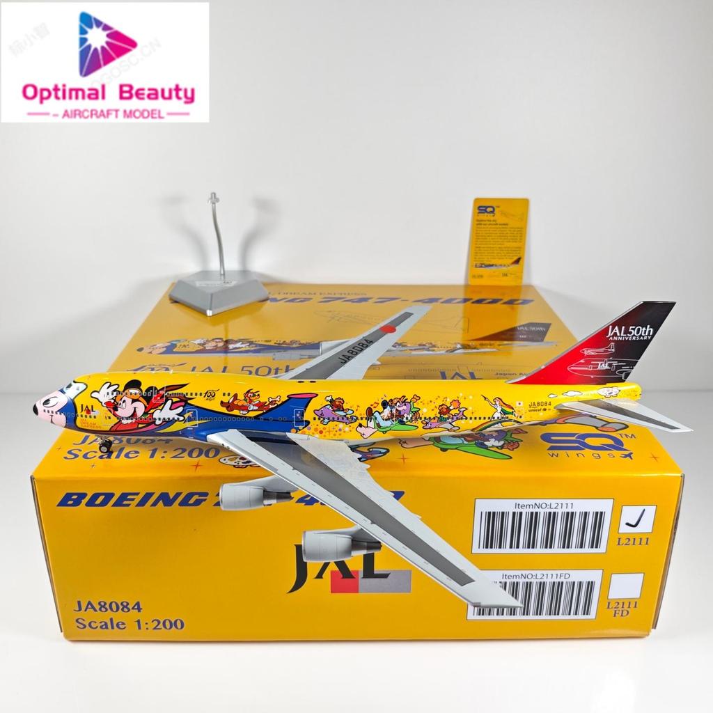 SQ Wings L2111 1: 200 Japan Airlines B747-400 JA8084 รุ่นโลหะผสม